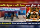 नाबालिग से दुष्कर्म का आरोपी गिरफ्तार, लक्सर पुलिस ने दबोचा