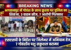 भगवानपुर में गोवंश के साथ क्रूरता पर पुलिस का शिकंजा, 3 वाहन सीज, 7 आरोपी गिरफ्तार