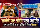 शादी में तमंचे पर डांस पड़ा भारी, युवक गिरफ्तार