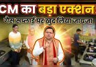 उत्तराखंड में गैस आपूर्ति पर CM धामी का फील्ड निरीक्षण, रेस्टोरेंट पहुंचकर लिया जायजा