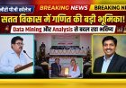 धनौरी पीजी कॉलेज में राष्ट्रीय संगोष्ठी, सतत विकास में गणित की भूमिका पर जोर