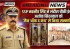 हरिद्वार: SSP नवनीत सिंह ने लंढौरा चौकी इंचार्ज अशोक सिरस्वाल को ‘मैन ऑफ द मंथ’ से किया सम्मानित