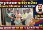 राष्ट्रीय कुश्ती में चमका इमलीखेड़ा का सितारा