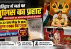 हरिद्वार में नशे पर पुलिस का प्रहार: 10.32 ग्राम स्मैक के साथ ड्रग्स तस्कर गिरफ्तार