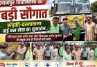 विधयक जी जी