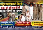 हेमकुंड एक्सप्रेस में बिछड़ी वृद्धा को जीआरपी ने सकुशल परिजनों तक पहुंचाया