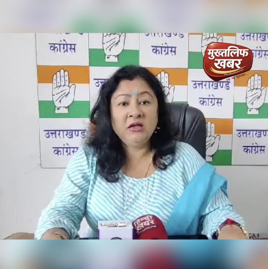 Haridwar:- अंकिता भंडारी हत्याकांड में नया विवाद, एसआईटी पूछताछ के दौरान भाजपा नेत्री की मौजूदगी पर कांग्रेस के तीखे सवाल..