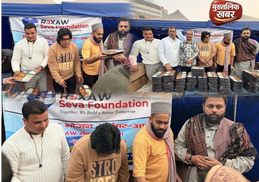 "दिल्ली एम्स में इंसानियत की मिसाल: REXAW सेवा फाउंडेशन ने मरीजों व तीमारदारों के लिए बांटा निशुल्क लंगर..
