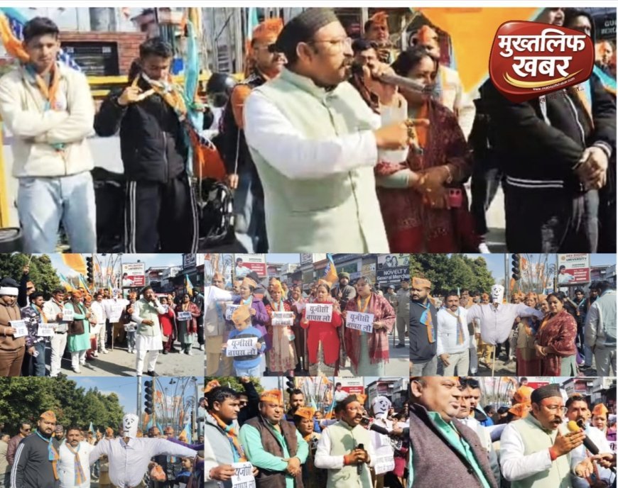 "यूजीसी नीतियों के खिलाफ देहरादून में गरजा सुराज सेवा दल, सड़कों पर फूटा जनआक्रोश..