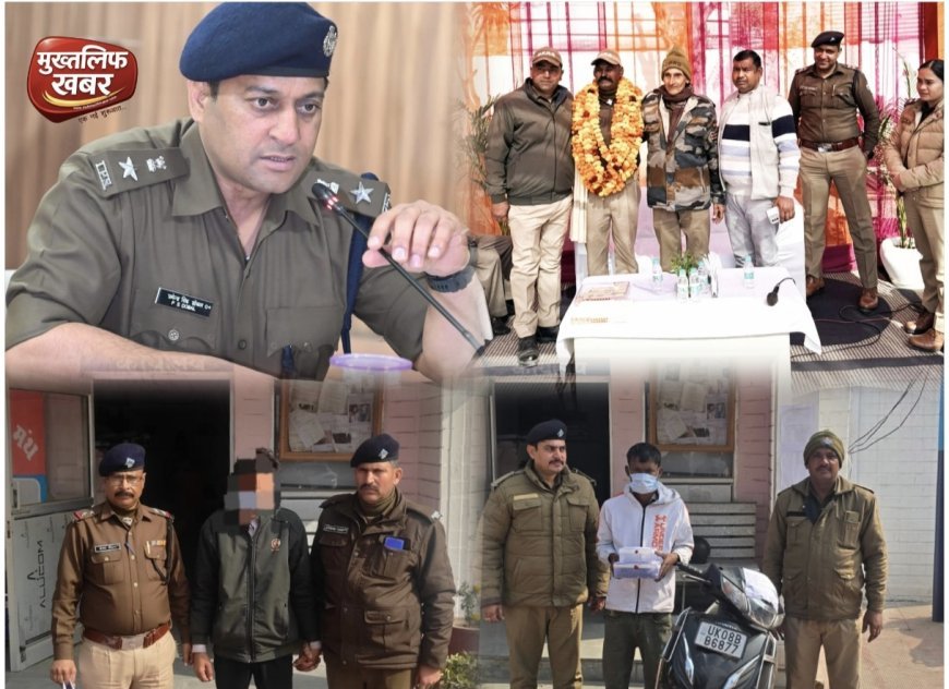 "सिडकुल में पुलिस की सख़्ती और संवेदना साथ-साथ—नशा तस्करी पर प्रहार, नाबालिग अपहरण का पर्दाफाश और सेवा के सम्मान की मिसाल..