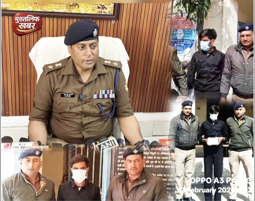 दोस्ती का खौफनाक अंजाम.! बहनों पर टिप्पणी से भड़का युवक पत्थर से सिर कुचलकर कर दी हत्या, SSP ने किया खुलासा, (देखें वीडियो)..