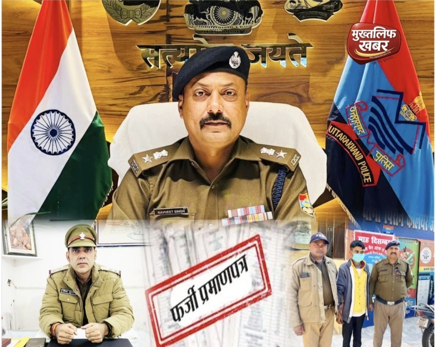 फर्जीवाड़े का बड़ा खुलासा: जनसेवा केंद्र की आड़ में बन रहे थे नकली दस्तावेज, एक गिरफ्तार