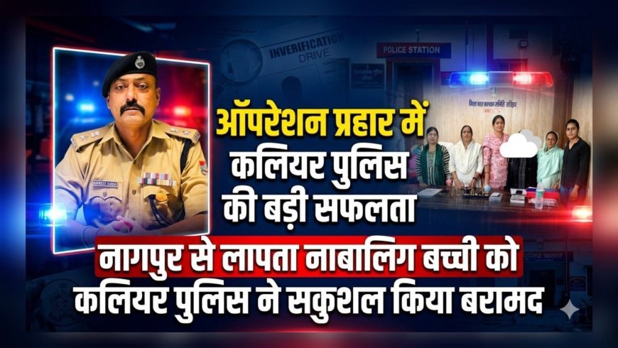 ऑपरेशन प्रहार में कलियर पुलिस की बड़ी कामयाबी