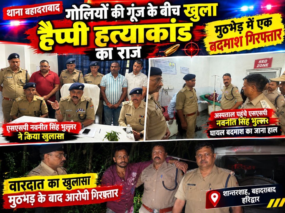 गोलियों की गूंज के बीच खुला हैप्पी हत्याकांड का राज, मुठभेड़ में एक बदमाश गिरफ्तार