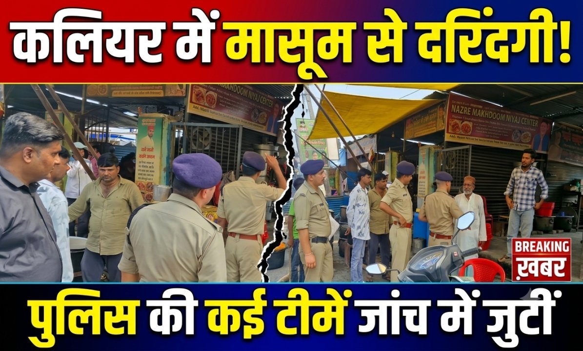 पिरान कलियर के रेन बसेरे में छह साल की बच्ची से कथित दुष्कर्म, पुलिस जांच में जुटी