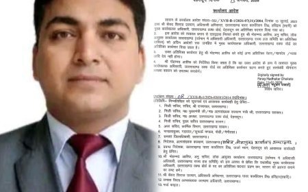 वक्फ बोर्ड सीईओ पद की जिम्मेदारी मौ. आरिफ के हाथ, शासन ने जारी किया आदेश..