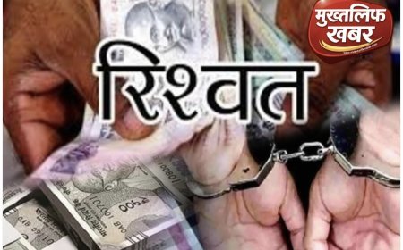 Haridwar:- राशन डीलर से ₹50 हजार की रिश्वत लेते पकड़े गए जिला पूर्ति अधिकारी, दफ्तर में ही सहायक संग विजिलेंस का ‘स्टिंग ऑपरेशन’..