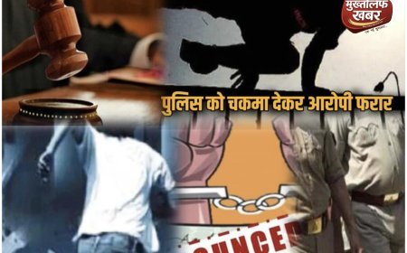 Roorkee:- कोर्ट में सजा, बाहर कदम रखते ही चकमा देकर दोषी फरार, चेक बाउंस के मामले में हुआ था कोर्ट में पेश..