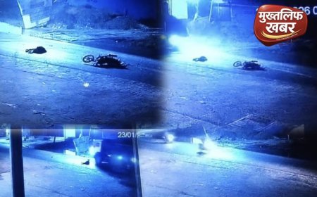 शादी से पहले बुझ गया घर का चिराग: गलत दिशा से आए डंपर ने 22 वर्षीय युवक को कुचला, दर्दनाक मंजर सीसीटीवी कैमरे में कैद, (देखें वीडियो)..