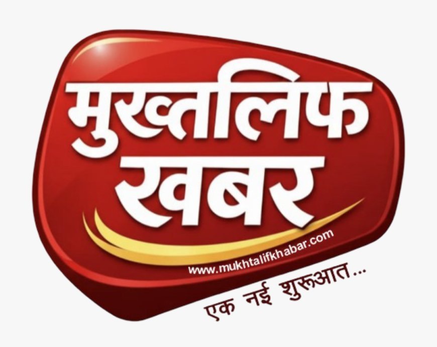 मुख़्तलिफ़ खबर: सच, सवाल और सूफियाना सोच के साथ एक नई पत्रकारिता की शुरुआत