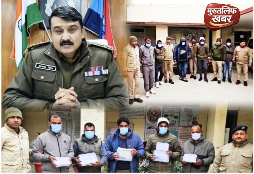 घर का भेदी निकला लूट का मास्टरमाइंड! रिश्ते की आड़ में रची साजिश, दून पुलिस ने मुजफ्फरनगर गैंग को दबोचा, किया पर्दाफाश...