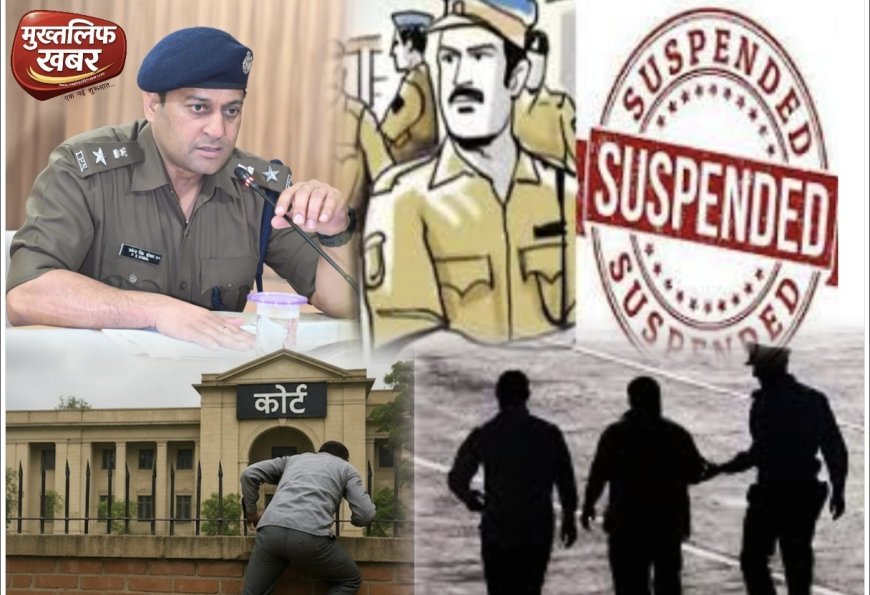 कोर्ट परिसर में लापरवाही भारी पड़ी, मुलजिम फरारी पर एसएसपी हरिद्वार ने लिया सख़्त फैसला, कोर्ट मोहर्रिर सस्पेंड..