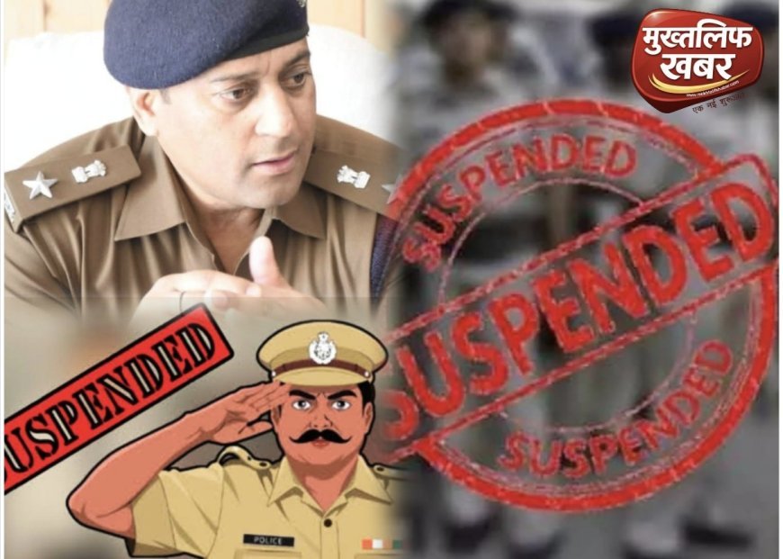 "रिश्वत लेते दारोगा का वीडियो सोशल मीडिया पर वायरल.! हरिद्वार पुलिस में हड़कंप —SSP ने किया चौकी प्रभारी को लाइन हाजिर..