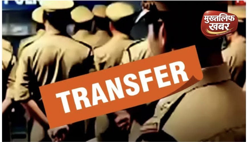 उत्तराखंड पुलिस में बड़ा फेरबदल, 15 एएसपी सात डीएसपी के तबादले, लास्ट में देखें पूरी लिस्ट..