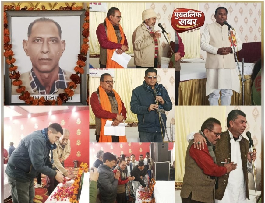 सच, साहस और उसूलों की विरासत को नमन—रुड़की में भावभीनी श्रद्धांजलि के बीच याद किए गए पत्रकारिता के पुरोधा राव शाहनवाज खां..