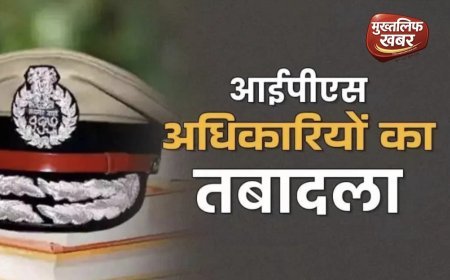 "उत्तराखंड पुलिस में बड़ा उलटफेर: हरिद्वार–देहरादून समेत कई जिलों की कमान बदली, देखें कौन कहाँ तैनात..