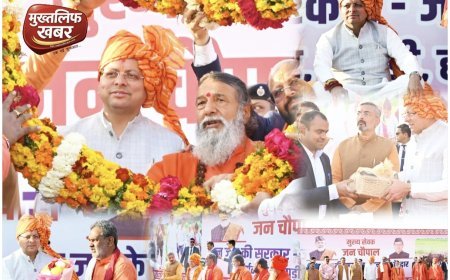 "सरकार जनता के बीच: पुष्कर सिंह धामी की खाट चौपाल, ग्रामीणों की समस्याएं सुनीं, अधिकारियों को तत्काल समाधान के निर्देश (देखें वीडियो)