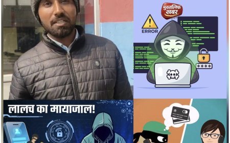 कोतवाली मंगलौर: साइबर ठगी के ₹50,000 लौटाकर हरिद्वार पुलिस ने पेश की मिसाल