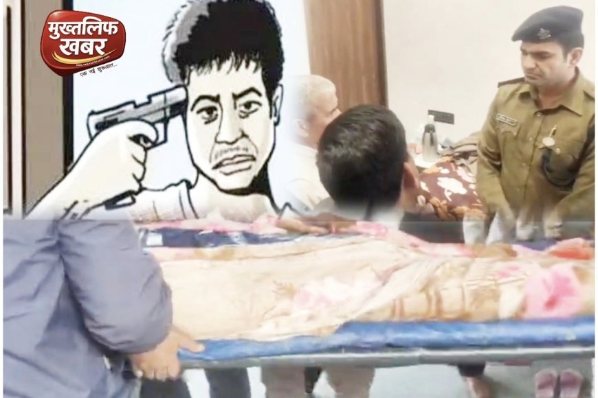 रुड़की की आकाशदीप कॉलोनी में युवक ने लाइसेंसी पिस्टल से खुद को मारी गोली, मचा हड़कंप