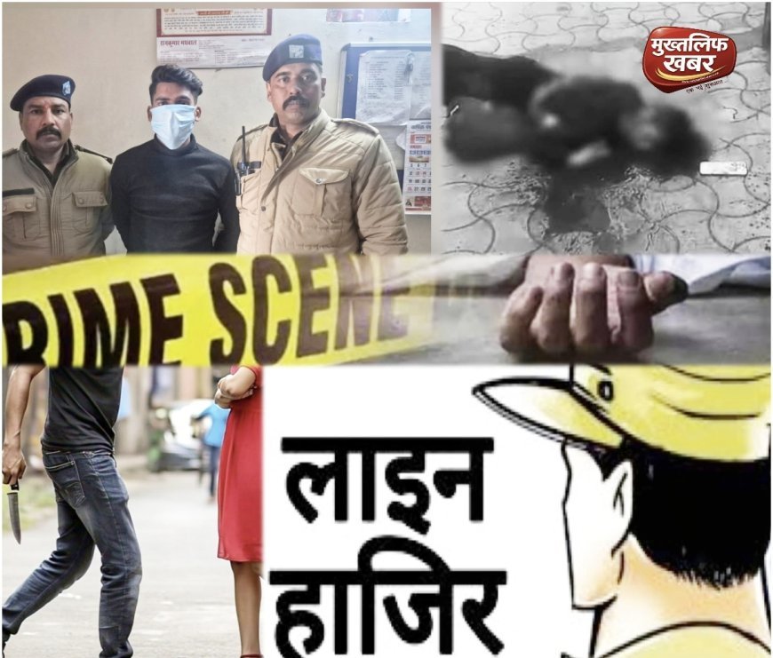 दिनदहाड़े कत्ल से दून में सनसनी, सिरफिरा आशिक चंद घंटों में पुलिस की गिरफ्त में..