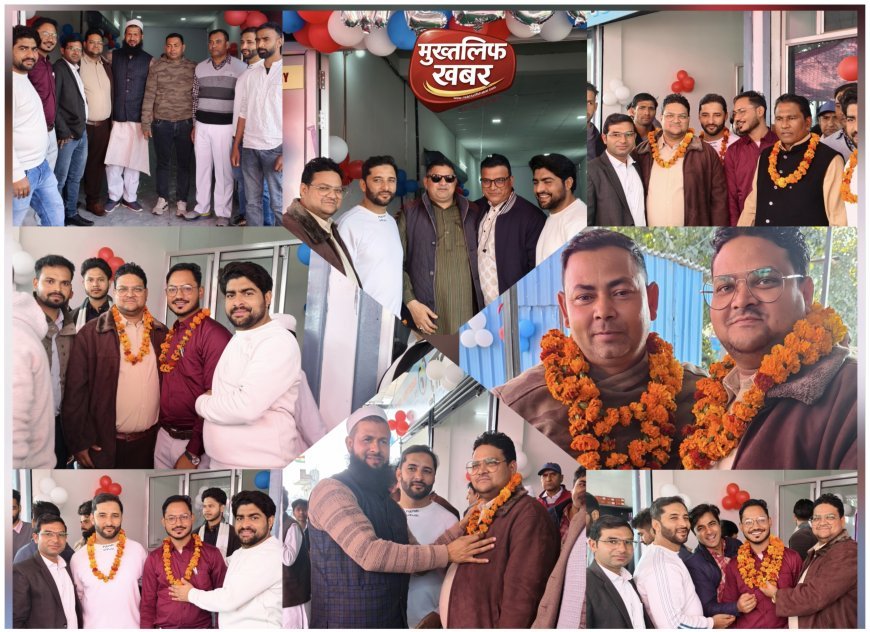 ग्रामीणों को सस्ती और बेहतर स्वास्थ्य सेवा की सौगात, इकबालपुर में वरिष्ठ समाजसेवी आदिल फरीदी के प्रयासों से खुला “लाइफ केयर हॉस्पिटल”..