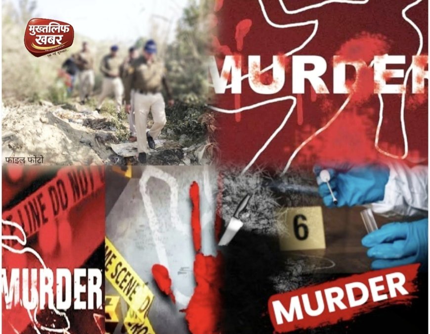 झाड़ियों में मिला लापता किशोर का शव, हत्या की आशंका, सिर पर गहरी चोट का निशान, आला अधिकारियों ने किया मौका मुआयना..