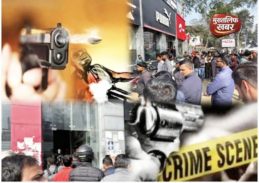 जिम से बाहर निकलते ही बरसी गोलियां: स्टोन क्रशर कारोबारी की सरेआम हत्या, राजधानी में सनसनी..