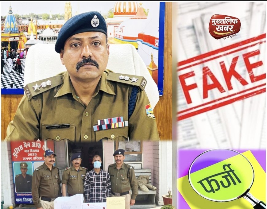 आधार में खेल, मार्कशीट में मेल — सिडकुल में फर्जीवाड़े का अड्डा ध्वस्त..