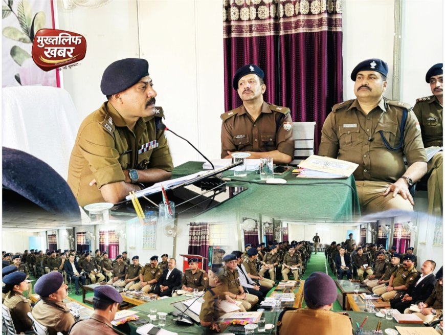 अपराध नियंत्रण पर कप्तान का सख्त रुख — त्योहारों और चारधाम यात्रा को लेकर निर्देश, लापरवाही पर होगी कार्रवाई..