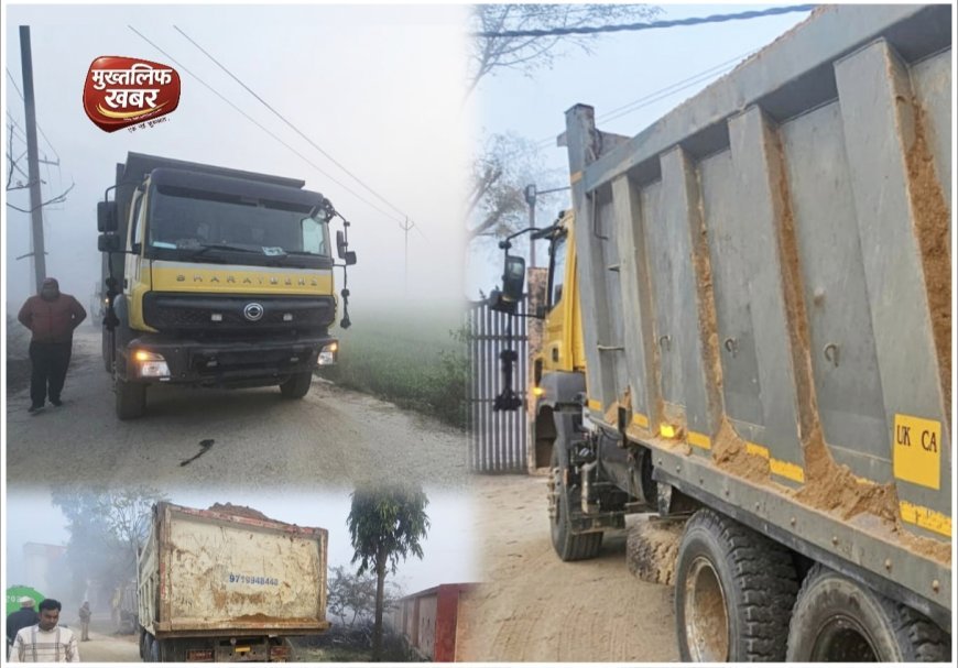 अवैध खनन पर जीरो टॉलरेंस — लँढौरा में संयुक्त कार्रवाई, 3 डम्पर सीज कर प्रशासन का सख्त संदेश..