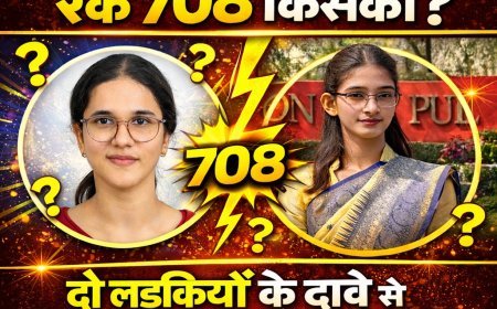 सोशल मीडिया पर भ्रम की स्थिति, UPSC रैंक 708 को लेकर दो युवतियों का दावा