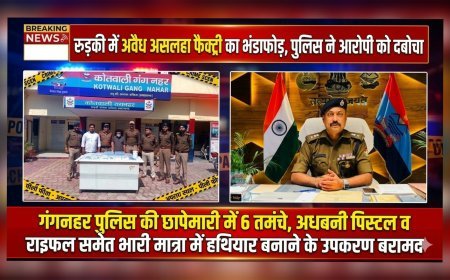 रुड़की में अवैध असलहा फैक्ट्री का भंडाफोड़, पुलिस ने आरोपी को दबोचा