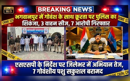 भगवानपुर में गोवंश के साथ क्रूरता पर पुलिस का शिकंजा, 3 वाहन सीज, 7 आरोपी गिरफ्तार