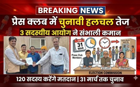 प्रेस क्लब हरिद्वार में चुनावी हलचल तेज, चुनाव आयोग ने संभाली कमान
