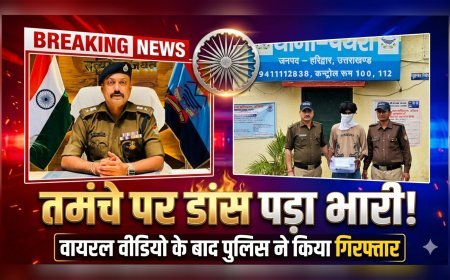 शादी में तमंचे पर डांस पड़ा भारी, युवक गिरफ्तार