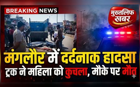 मंगलौर में दर्दनाक सड़क हादसा: ट्रक की चपेट में आई महिला, मौके पर ही मौत