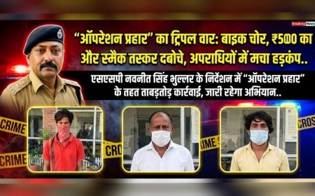 “ऑपरेशन प्रहार” का ट्रिपल वार: बाइक चोर, ₹5000 का इनामी और स्मैक तस्कर दबोचे, अपराधियों में मचा हड़कंप..