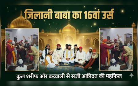 जिलानी बाबा का 16वां उर्स अकीदत के साथ संपन्न, दरगाह पर उमड़ा जनसैलाब