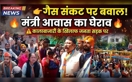 देहरादून में फूटा गैस संकट पर गुस्सा, मंत्री आवास का घेराव—सड़क पर उतरे सैकड़ों लोग