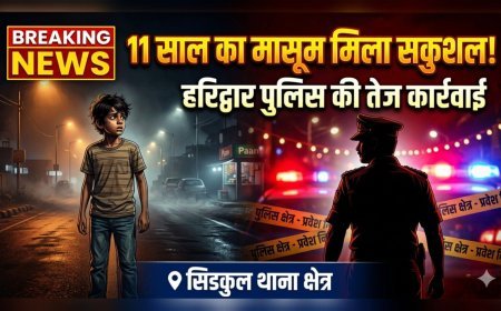 "SSP नवनीत सिंह भुल्लर के निर्देश पर सिडकुल पुलिस की बड़ी सफलता, 11 साल का मासूम सकुशल बरामद"